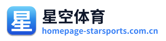 星空体育 Logo